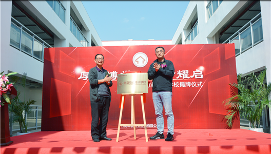 中原物业 | 多位一体构建培训系统 行稳致远助奉行业发展