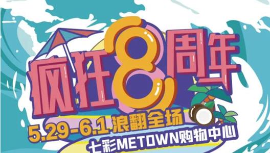 疯狂预报│全场50团100/满500返100，，，，，，，，最高返800！影院福利上线，，，，，，，，热浪球赛+热浪好声音等你来...