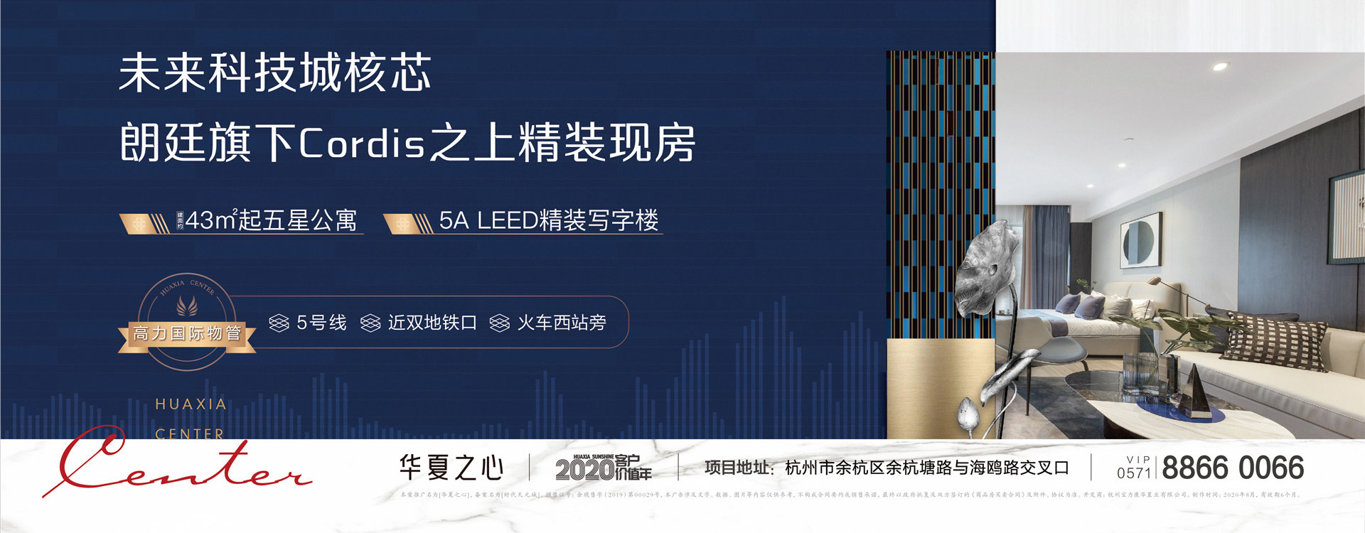 中原之心