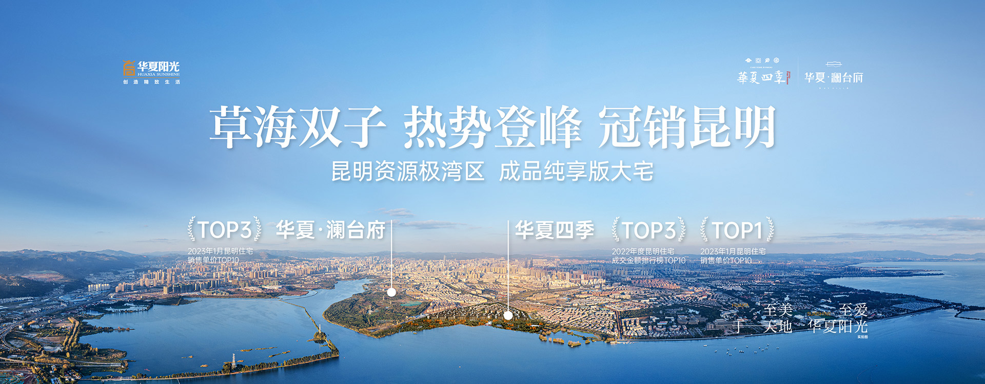 中原澜台府