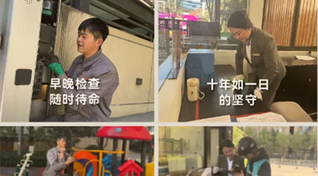 新利luck18 | 致敬每一位物业人第三期